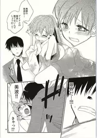 (C84) [Campano (Suzune Kotora)] Koinatsu Honey (THE IDOLM@STER CINDERELLA GIRLS)