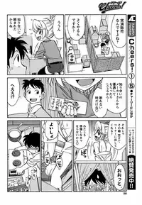 COMIC Men's Young 2008-12