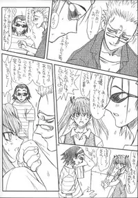 [Power Slide (Uttorikun)] School Tsunderala (School Rumble)