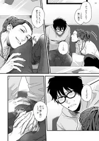 [Ken] Yarichin DJ ★ Virgin Remix [Digital]