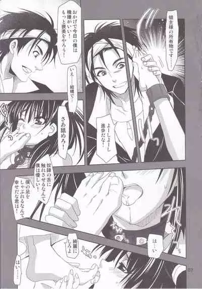 [PLUM (Kanna)] Be in Fetters (Magi)