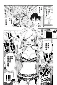 [Akitsuki Itsuki] Saimin Anji de "Kanarazu Kou naru" [Chinese]