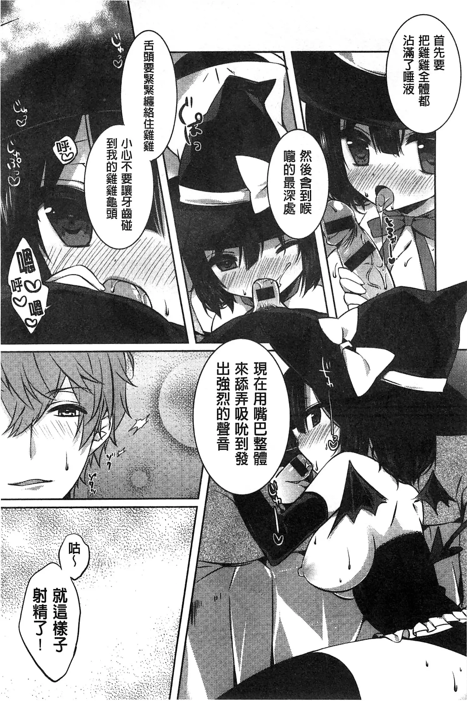 Amakuchi Sex-chu♥ | 甘甜口味的美妙性愛