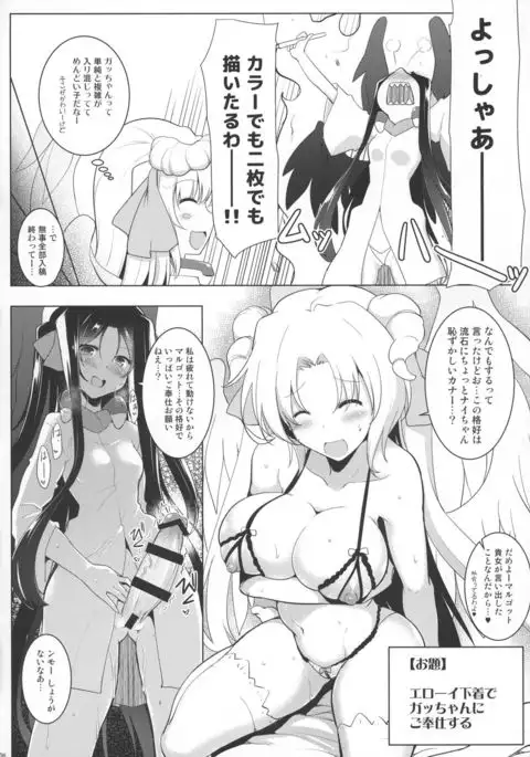 [C.R's NEST Hofuku? Hofuku? 6