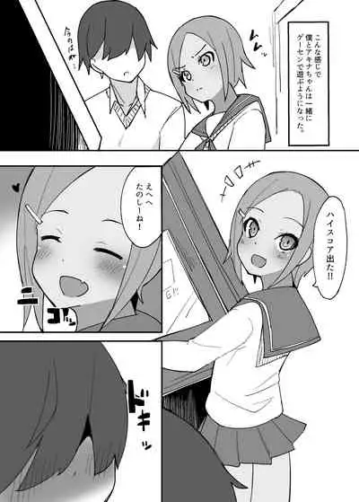 [Rabbit's Foot (maze*)] Sweet Sweet Lolipop