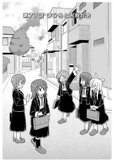 Onii-chan wa Oshimai! 26