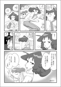 [nanasi] Matazure Sou wa Kimochi Iizo (Crayon Shin-chan)