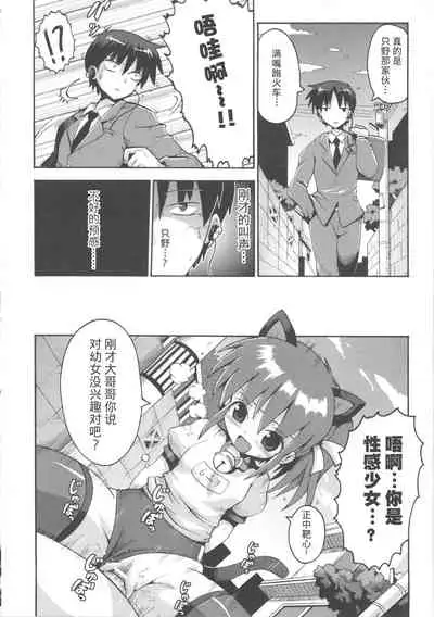 Shojo Aiko Senshi Hanbird