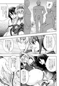 [chaccu] Walpurgis no Inmu Aido Iris [Completed]