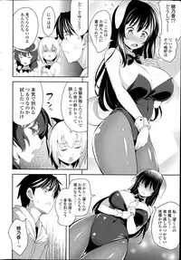 [Yasui Riosuke] Suki = Shite! Ch.1-8