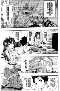 [Sakomae Aichi] Tokusen ~Shiru~ | 特淫教師 [Chinese]