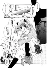 [Itou Ei] Himitsu no Kankei - Secret Relations [Digital]