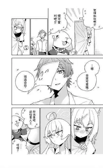 OOkami no Mizu | 狼之水