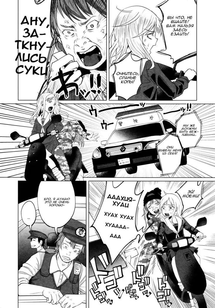 Yankee JC Bokobokorin! Beating Up a Yankee JC!