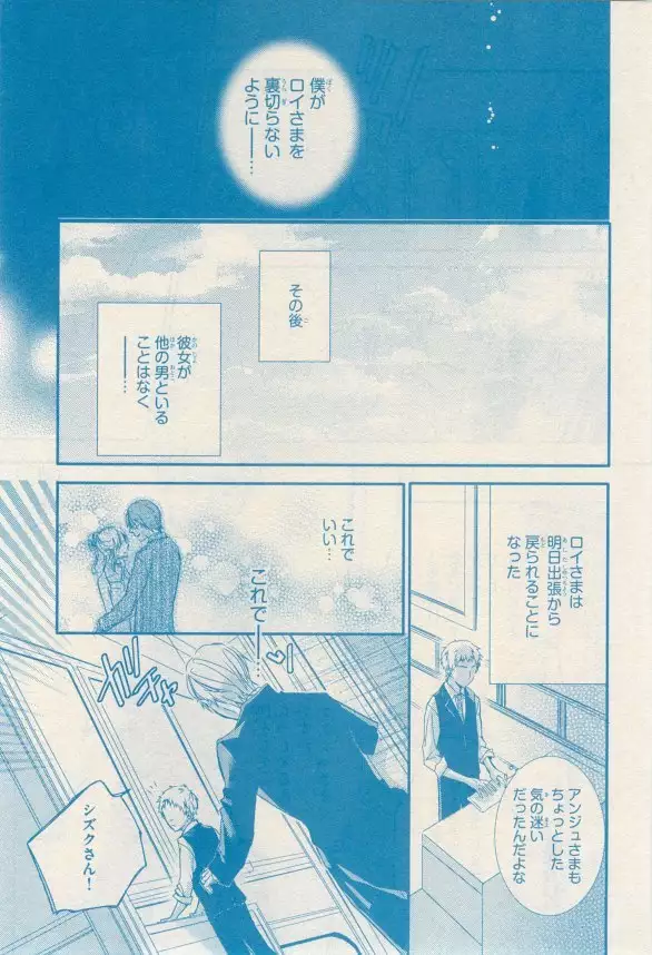 リンクス 2014-11