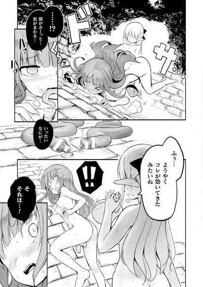 COMIC Unreal THE BEST Fantasy Doujinshi Collection