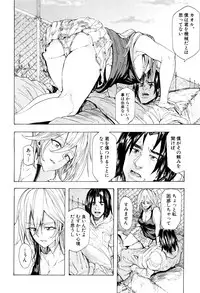 [Kizuki Rei] Juurin no Ame