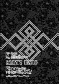 (C80) [CELLULOID-ACME (Chiba Toshirou)] PARTY HARD (Dragon's Crown)