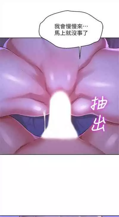 [週日] [犬子 & 經文旗] 漂亮幹姐姐 1-100 官方中文（連載中）