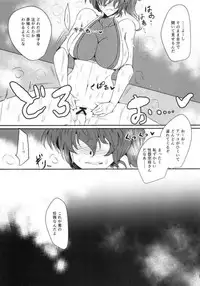 (C88) [GC-dan (Wakura)] Seigi Kuubo -Kaga- (Kantai Collection -KanColle-)