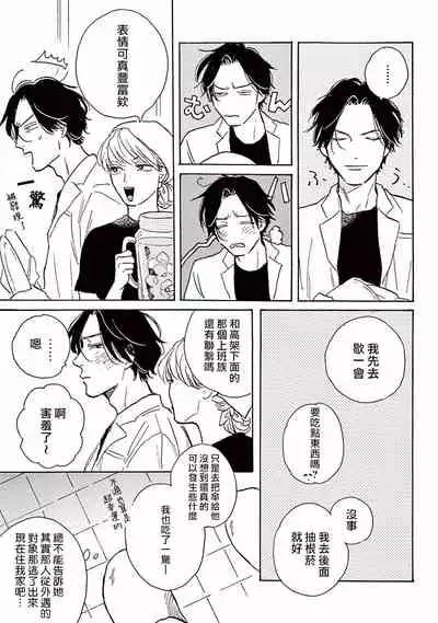 [Dayoo] Lonely Playground 1-9+番外1-2 完结 [Chinese] [拾荒者汉化组] [Digital]