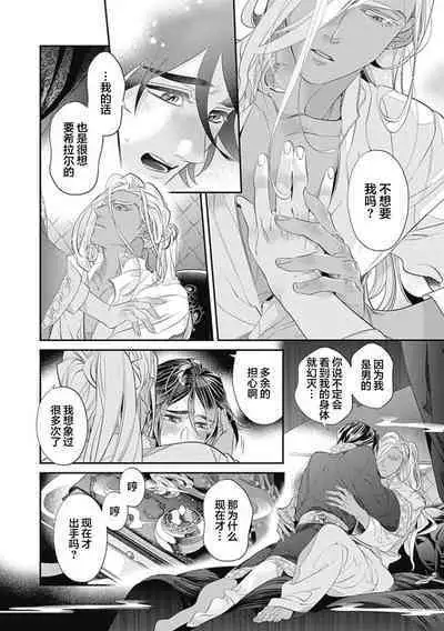 Kakete Itoshiki Koi ni Tsuki. | 残缺的爱月。