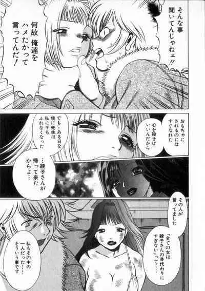 Ikiwo Hisomete Daite 2