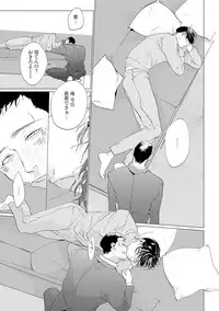 [Yuitsu] Baka na Inuhodo Itooshii [Digital]