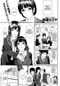 [Yoshiura Kazuya] Futari Yogari (COMIC Shitsurakuten 2013-01) [English]