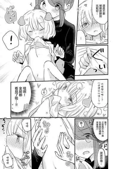 (COMITIA131) [DOYONDO. (Taiyaki)] Kimi no Kimochi [Chinese] [沒有漢化]