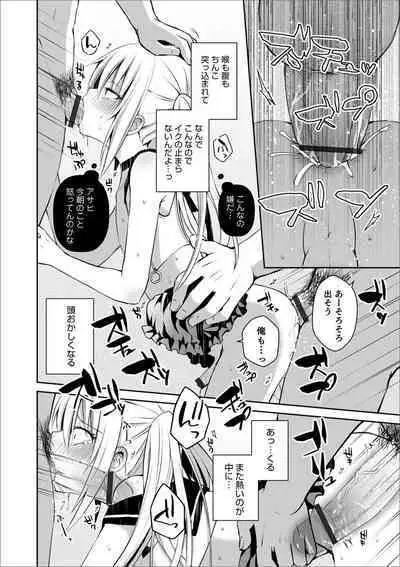 Otokonoko Heaven's Door 12