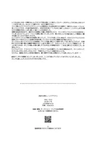 (Challe! 14) [YMC (Chihi)] Nayameru-kun ni Knockout (Pokémon Sun and Moon)