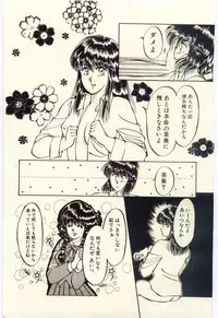 [Rumoi jun] Oshioki Shichau Zo!!