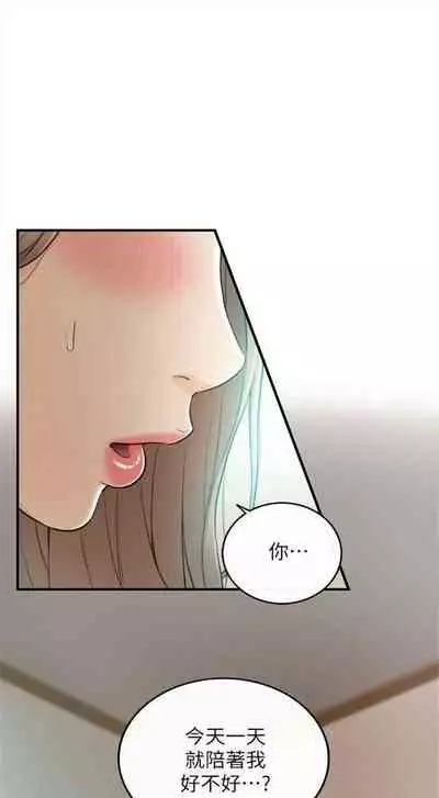 [週五] [富貴鼻 & 雲河尹] 正妹小主管 1-49 官方中文（連載中）