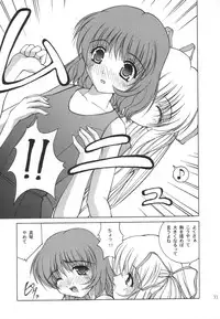 (C63) [Juicy Fruits (Satomi Hidefumi)] Touch Me (Kanon)