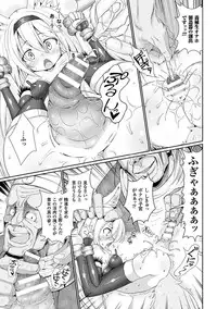 2D Comic Magazine Aku no Idenshi de Nagadashi Haramase! Vol.1