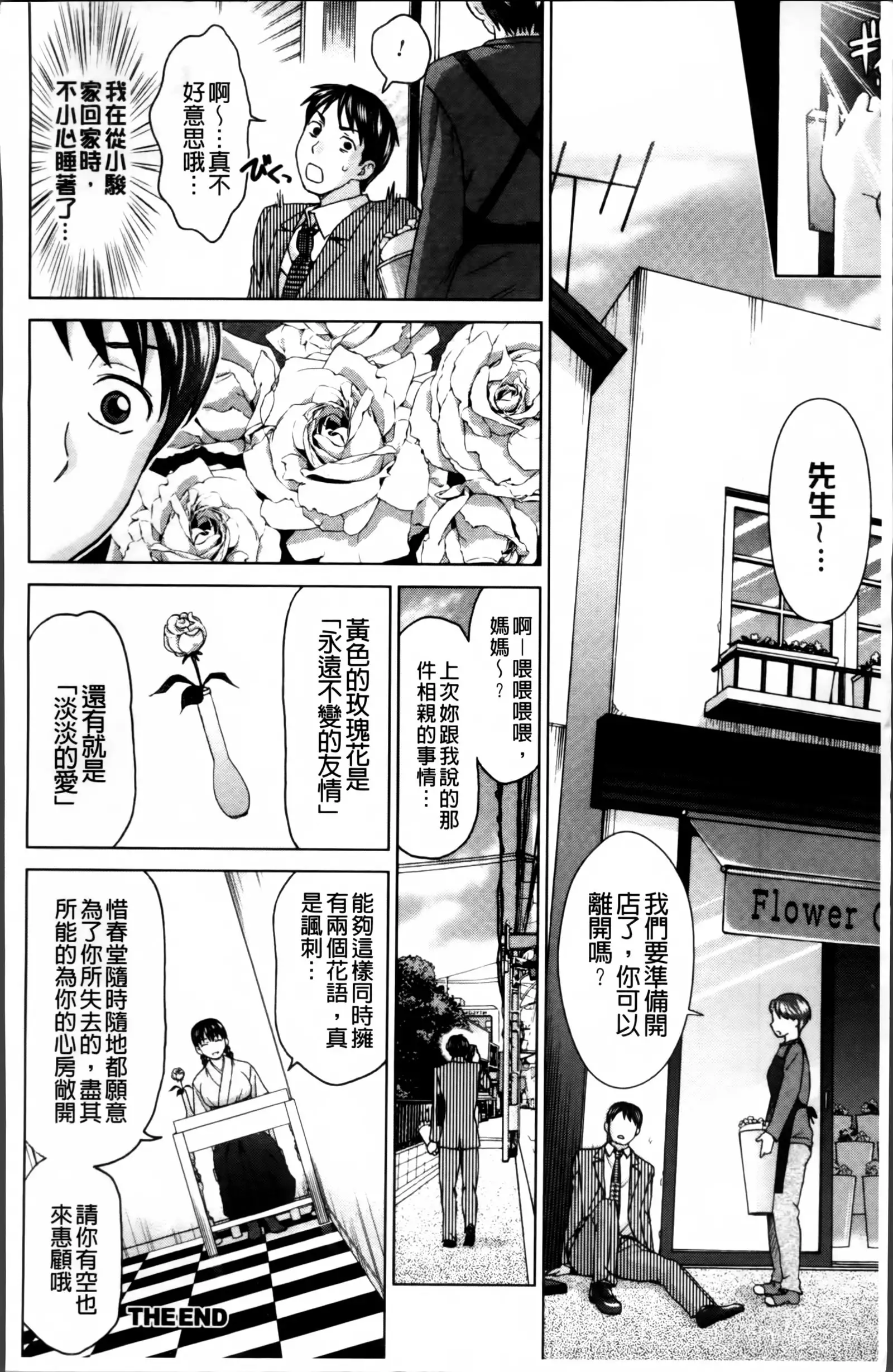 Tsuma no Naka no Shoufu to Shukujo