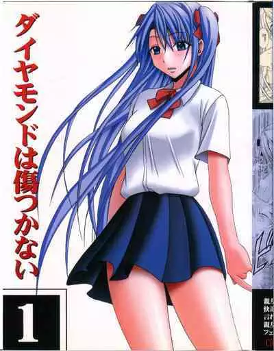 Diamond wa Kizutsukanai 1