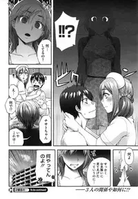 [Unagimaru] 2-Banme no... Ch.1-3