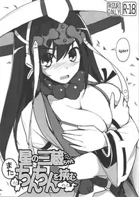 (C91) [TOYBOX, Kujira Logic (Kurikara, Kujiran)] Goshujin-sama Oppai desu yo!! 5 + Omakebon (Fate/EXTRA) [English] [constantly]
