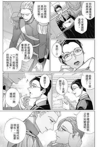 Fruit of Glaring Luxuri