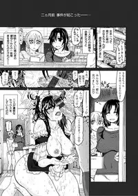 [Dagashi] Chigiri no Ie - A Pledge of Abnormal Love [Digital]