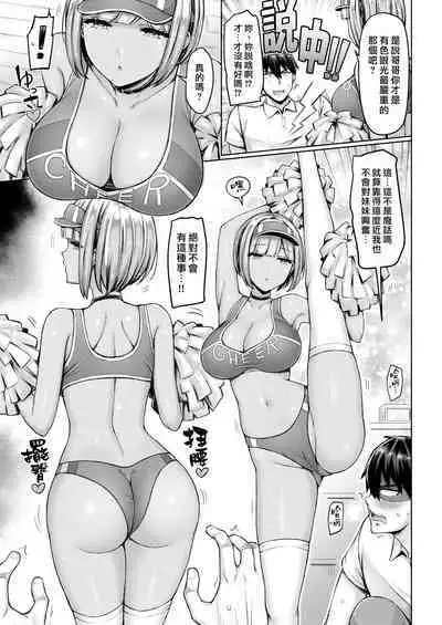 Onii-chan wa Yurusanzo!!! | 哥哥我可不允許!!!