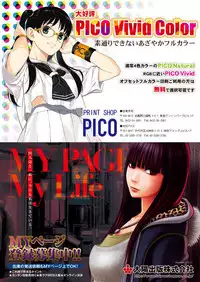 月刊めろメロ2015年3月号