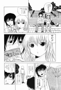 [Gekka Saeki] Ryoujoku