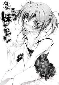 (C89) [[Kikurage-ya (Kikurage)] KOI+KAN I [Chinese] [无毒汉化组X年糕汉化组]