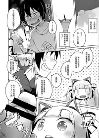 (C88) [grand-nauts (Hirose Madoka)] Honey Biscuits! (BeatStream) [Chinese] [LV.11 Unlimit]