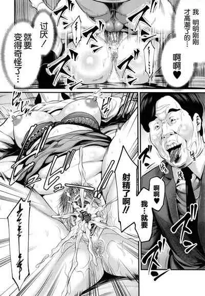 [Maccha Neji] Hito no Onna [Chinese] [罗洁爱儿个人机翻]