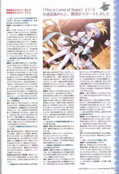 Tayutama -Kiss on My Deity- Visual Fanbook