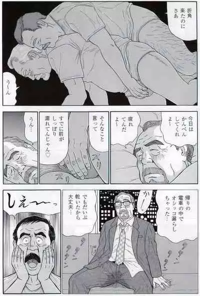 The middle-aged men comics - from Japanese magazine (SAMSON magazine comics ) [JP/ENG]